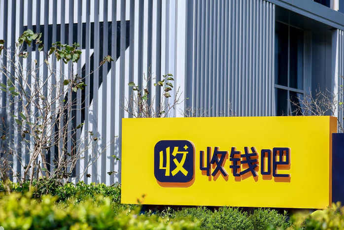 收钱吧：数字化门店综合服务商?
