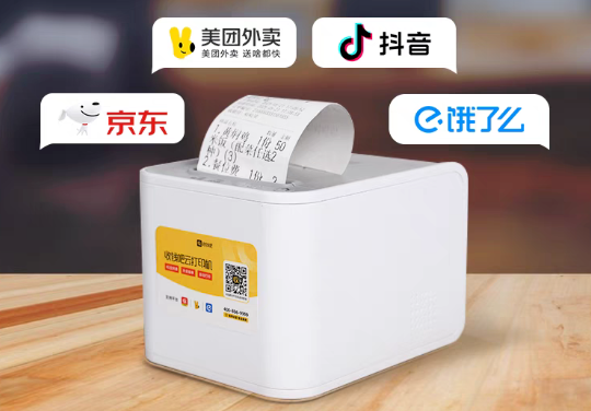 订单风暴：收钱吧云打印机稳控外卖订单激增？