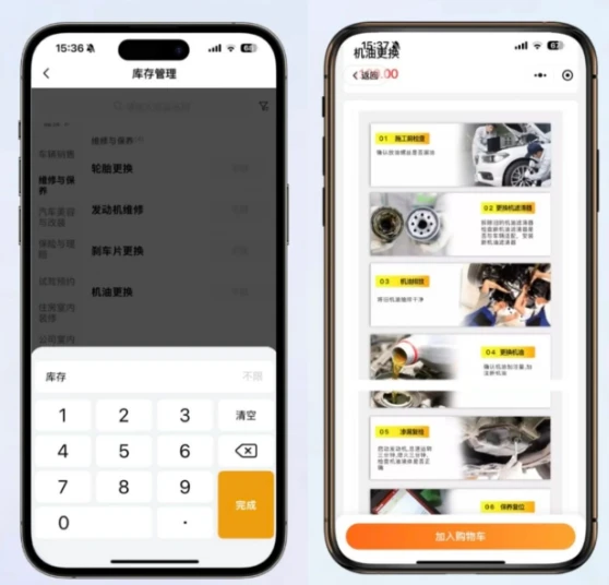收钱吧“微信小店”4S店数字化转型利器？