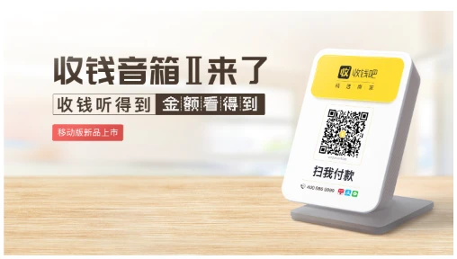 收钱吧和微信支付宝：哪个更划算？