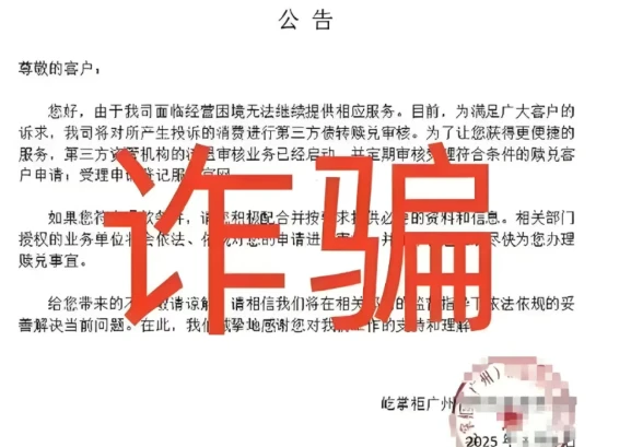 收钱吧深度剖析：屹掌柜数据外泄，用户遭遇电销诈骗