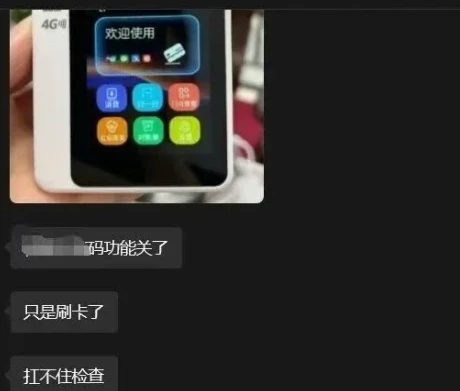 收钱吧分析：南方机构紧急关闭“扫码变商户”