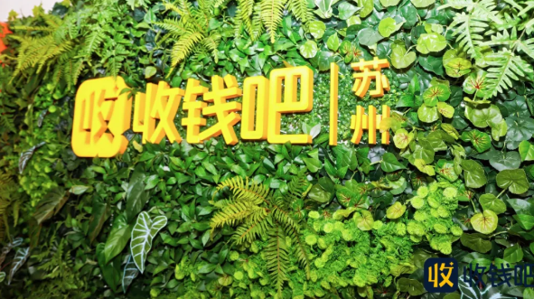 收钱吧苏州乔迁新址，数字化服务再启新程