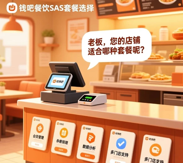 收钱吧全业态定制：数字化部署的“速度革命”