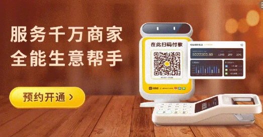 额度限制：个人开通收钱吧需要什么条件？