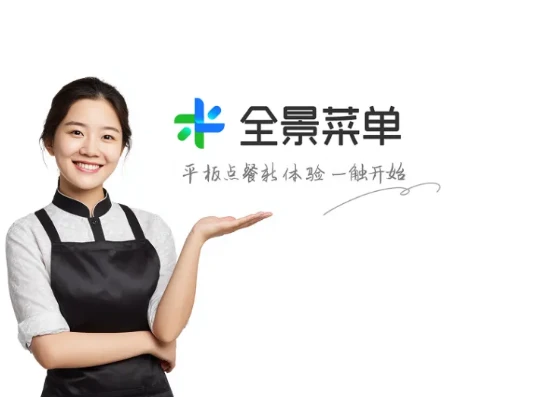 全来店全景菜单：品牌的正餐点餐利器?