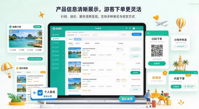 收钱吧助力旅行社：为什么订单爆满却赚不到钱？
